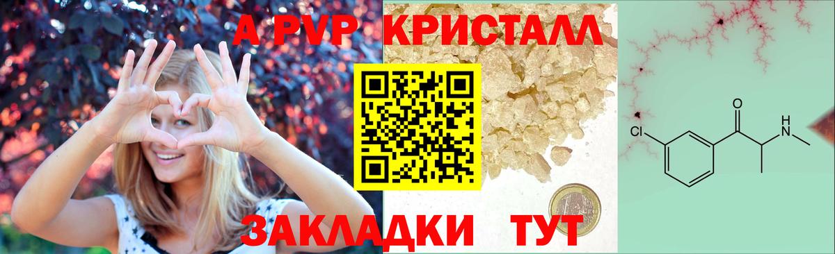 Обь  APVP  Вход с VPN  Alpha PVP СК КРИС  Alfa_PVP крисы CK  Alpha PVP кристаллы 