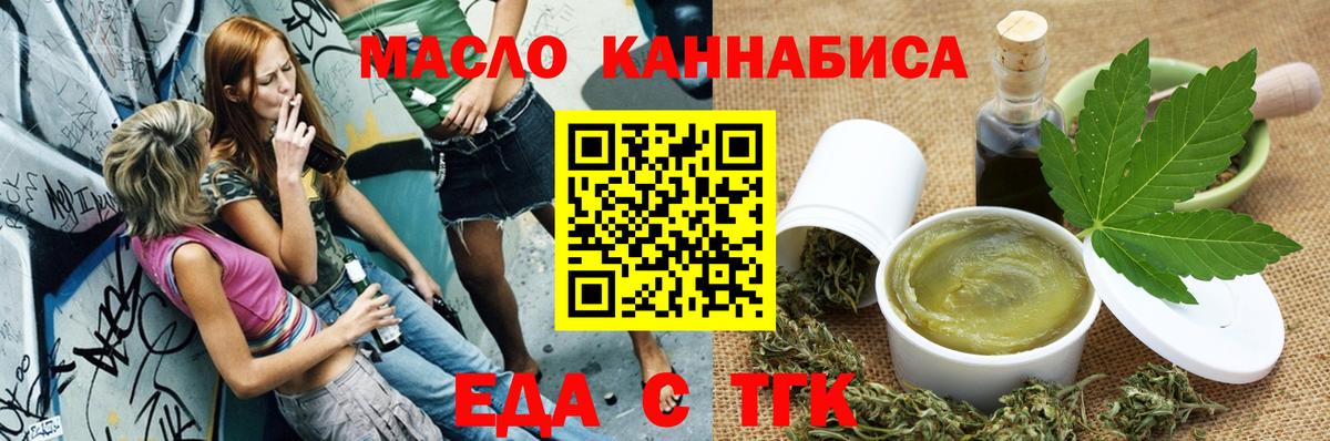 Cannafood конопля  Вход с VPN  Обь 