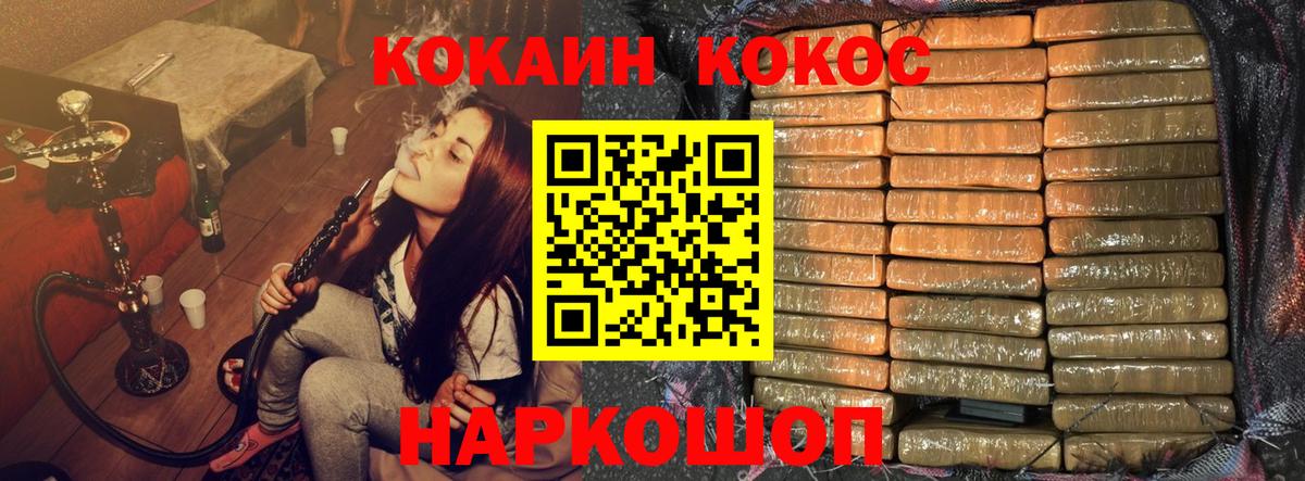 Cocaine  Кокаин Боливия  Вход с VPN  Cocaine Эквадор  Обь 
