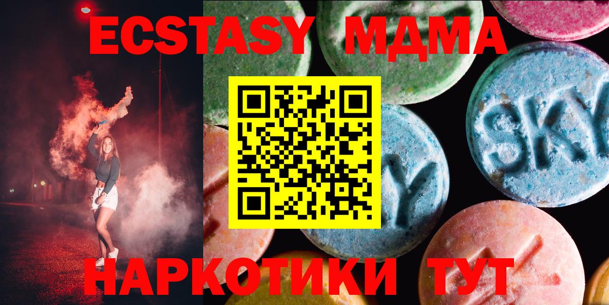 Ecstasy 280 MDMA    зеркало  Ecstasy  Обь  Экстази ешки  Вход с VPN 