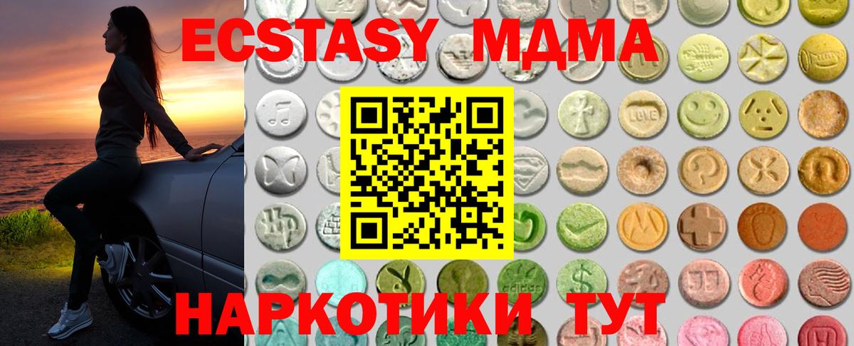Ecstasy 99% Обь
