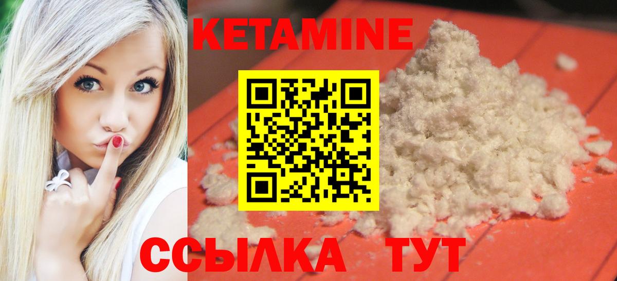 Обь  КЕТАМИН ketamine  Кетамин VHQ  Вход с VPN 