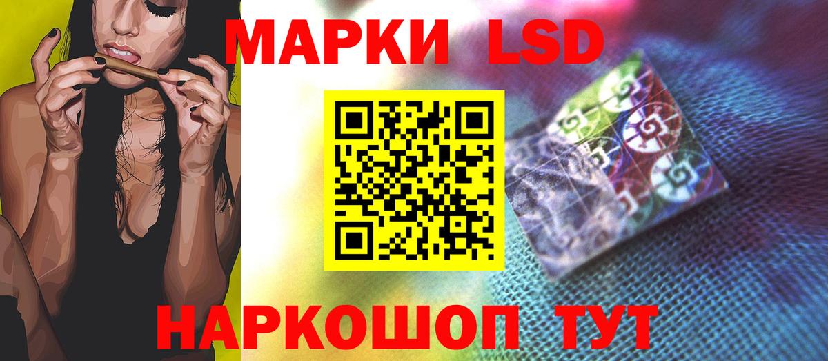 LSD-25 экстази ecstasy Обь