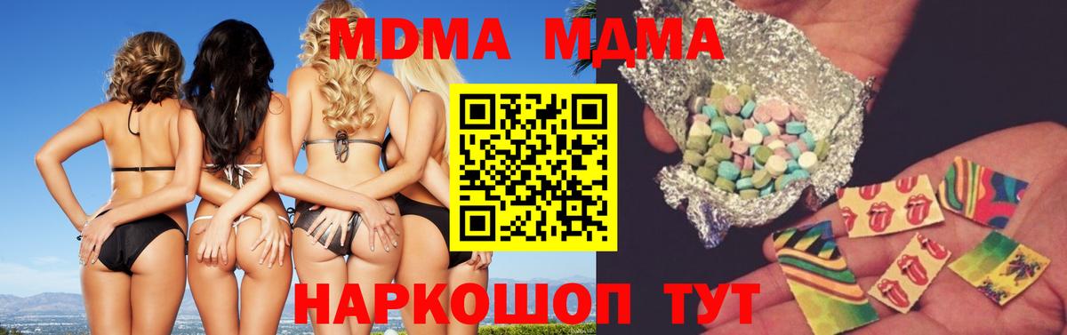 Обь  MDMA crystal  Вход с VPN  MDMA  MDMA молли 