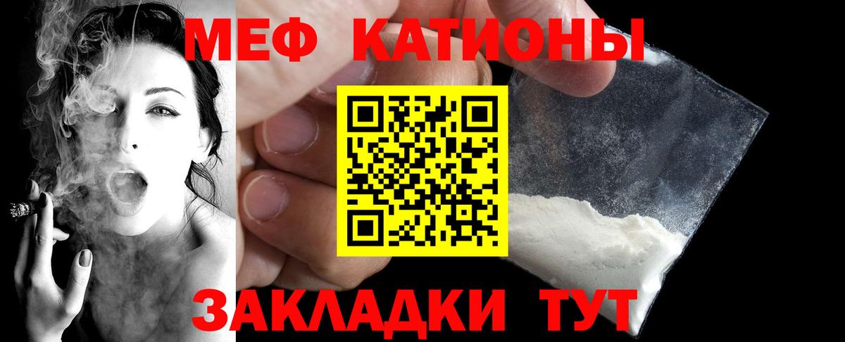 МЯУ-МЯУ  Вход с VPN  Меф мука  Обь  закладка  МЯУ-МЯУ мука 