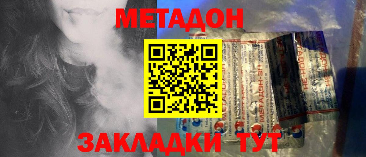 Метадон белоснежный  Вход с VPN  Обь 
