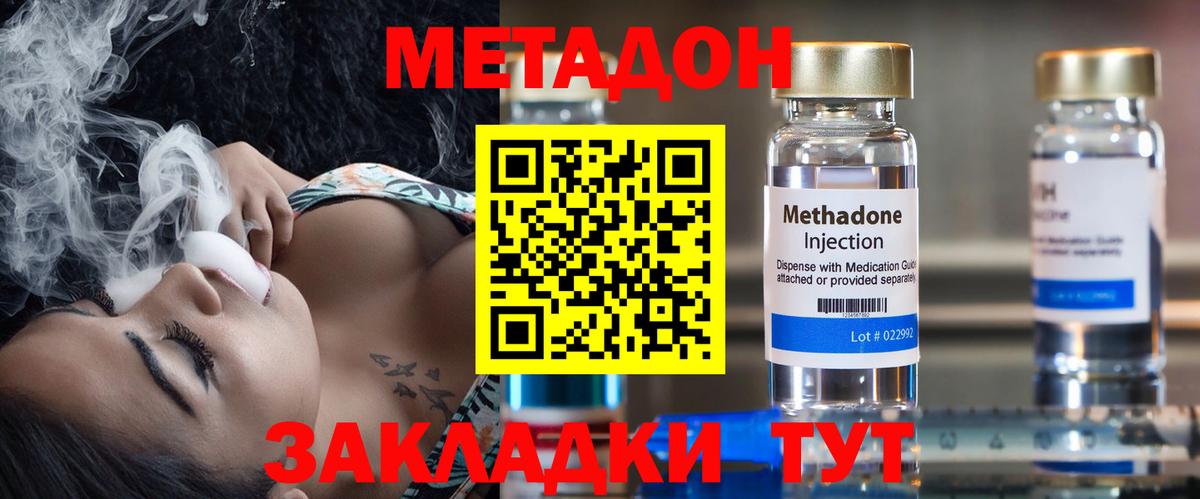 Метадон белоснежный Обь