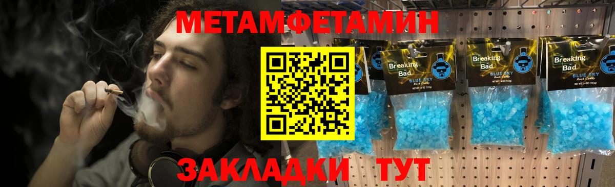 Первитин пудра Обь